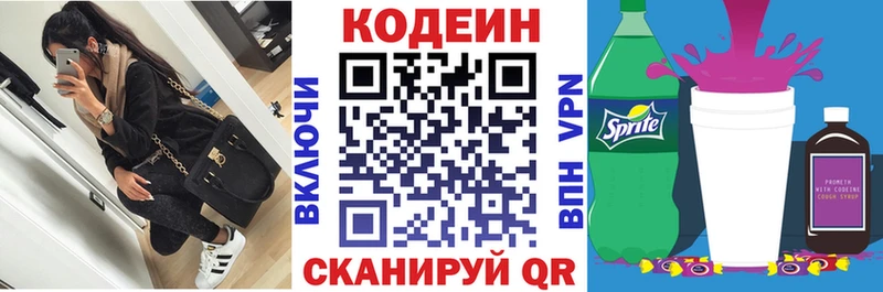 купить наркотики сайты  Питкяранта  Кодеин напиток Lean (лин) 